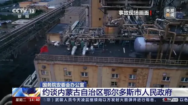 内蒙古一在建厂房坍塌致3死8伤